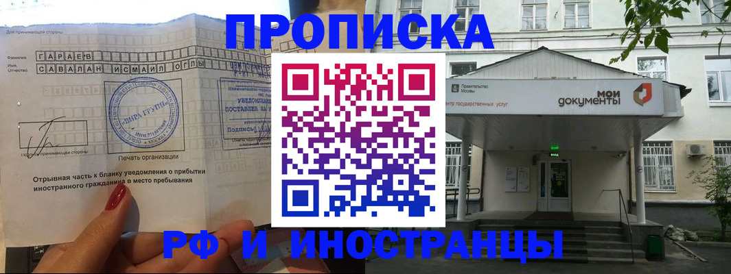 пропишу в квартире в Балашихе