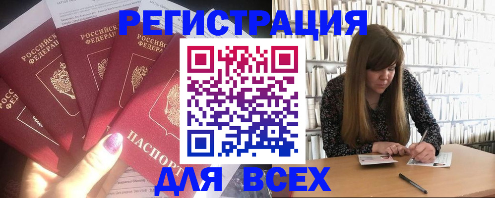 временная регистрация законно в Балашихе